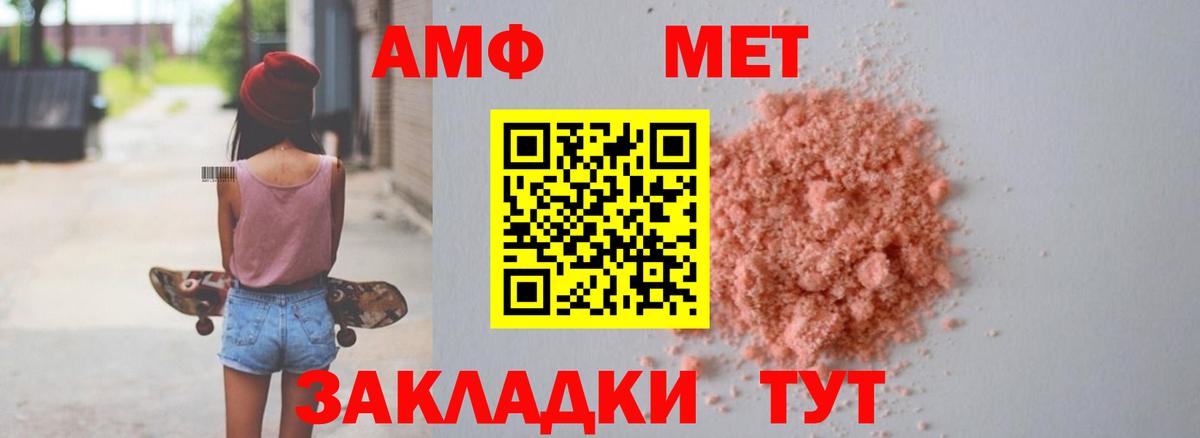 Лесозаводск  Amphetamine Premium  Вход с VPN 