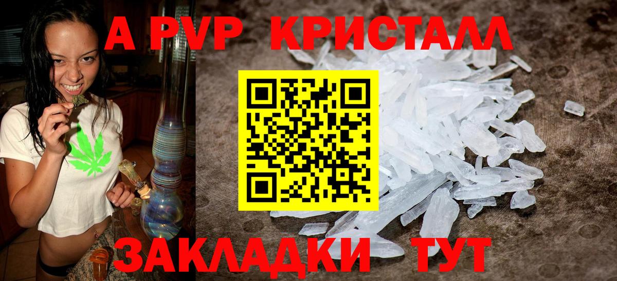 Лесозаводск  A PVP крисы CK  Вход с VPN  A PVP Соль 
