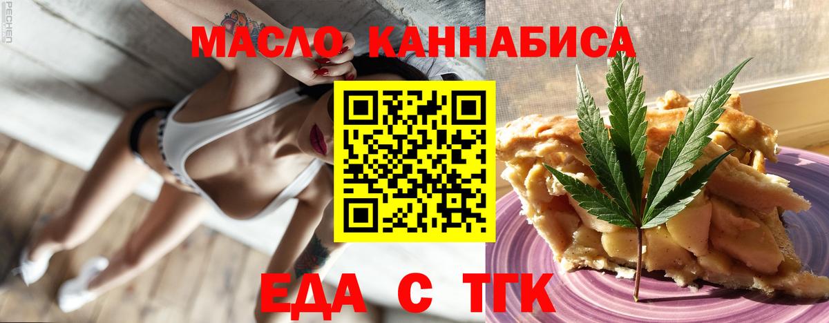 Лесозаводск  Печенье с ТГК конопля  Вход с VPN 