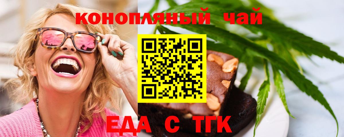 Canna-Cookies конопля Лесозаводск
