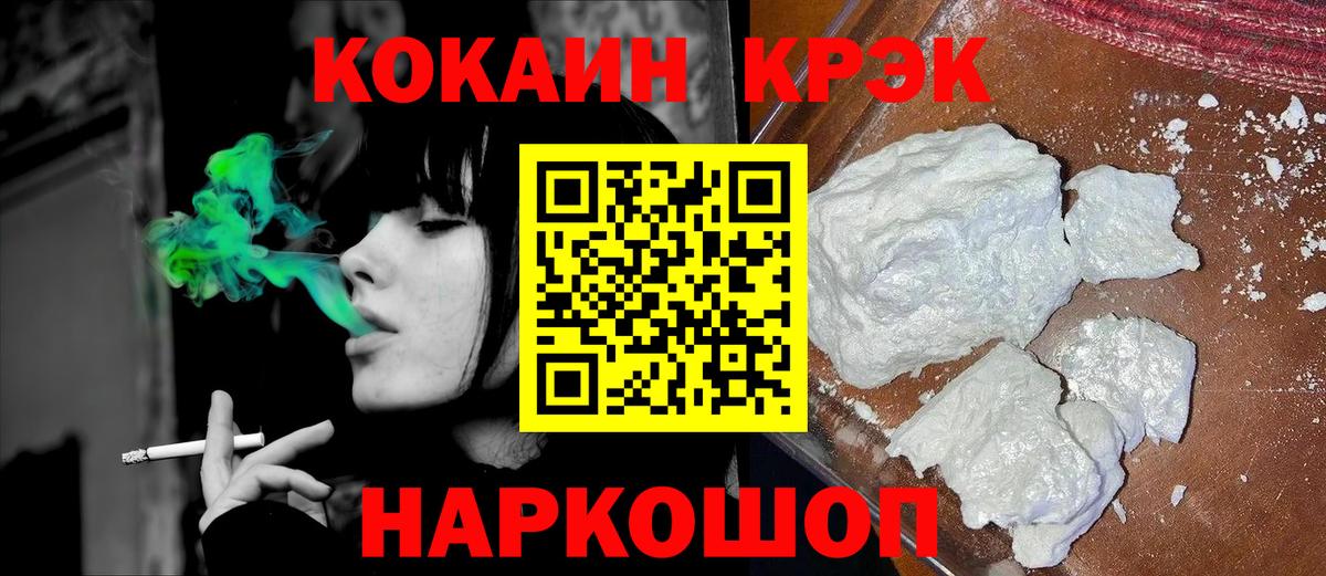 КОКАИН Боливия Лесозаводск