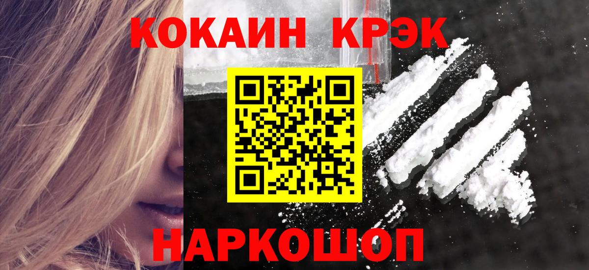 Лесозаводск  КОКАИН 99%  Вход с VPN  КОКАИН Columbia 