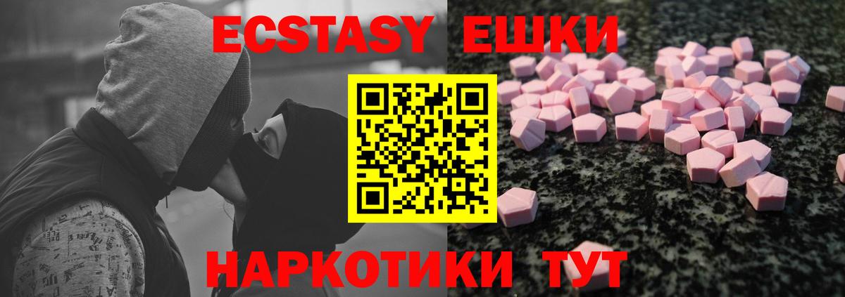 Экстази бентли Лесозаводск