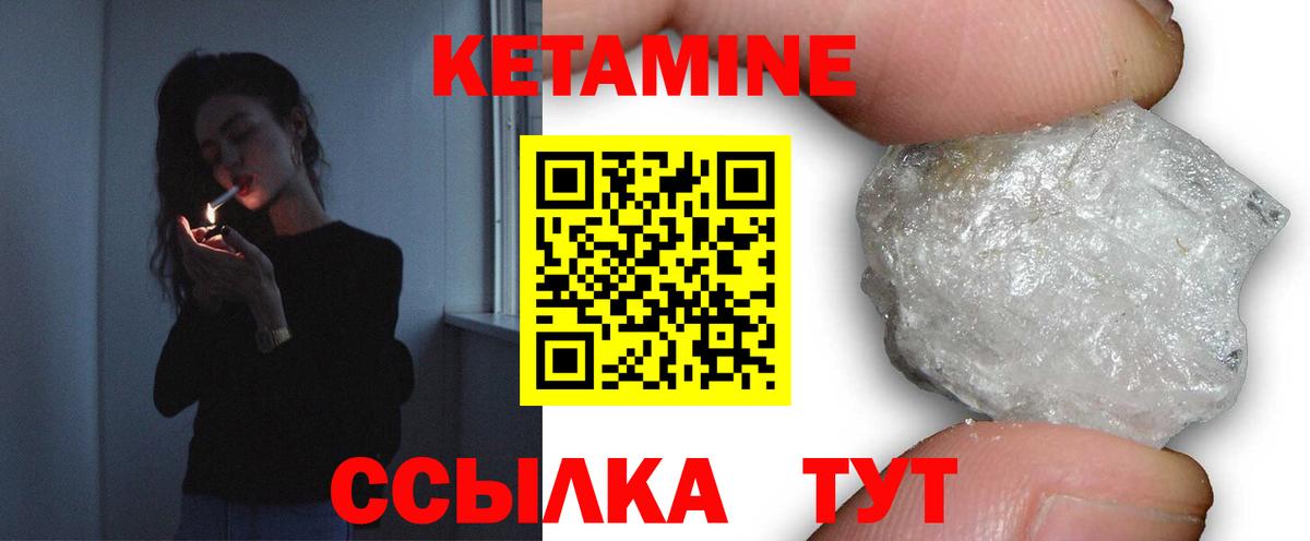 Кетамин VHQ  Кетамин VHQ  Вход с VPN  Лесозаводск 