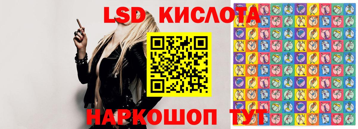 Лсд 25 экстази кислота Лесозаводск