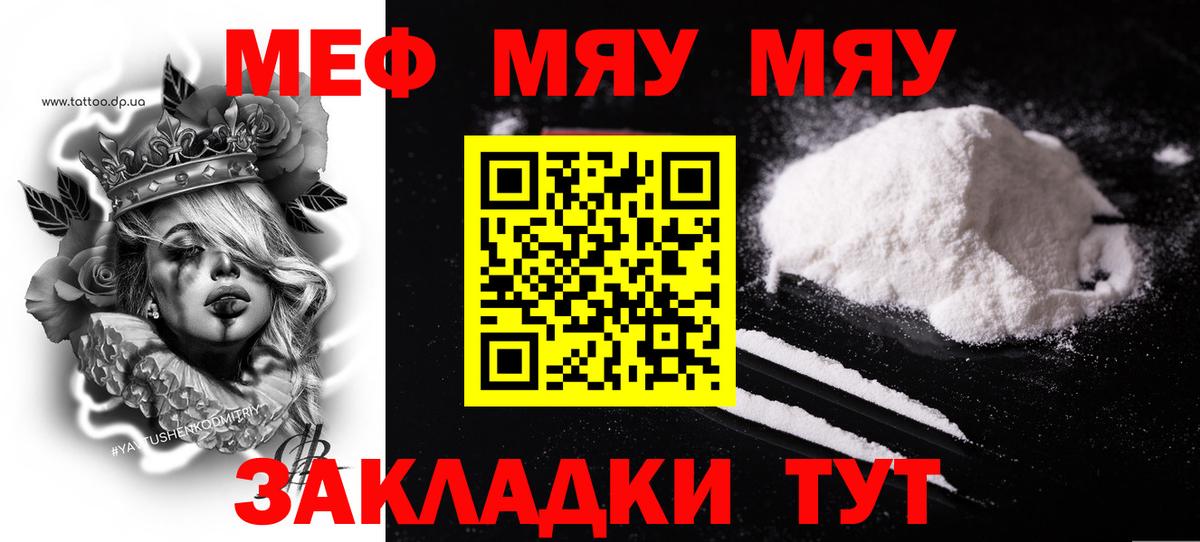 Мефедрон  МЕФ 4 MMC  Вход с VPN  Меф 4 MMC  наркота  Меф  Лесозаводск 