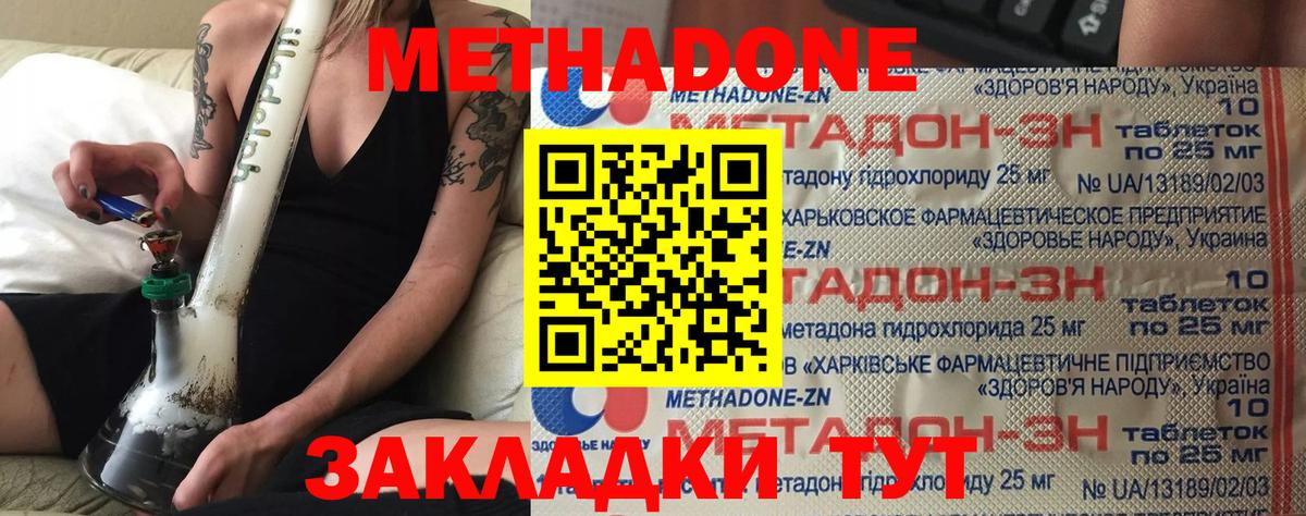Лесозаводск  ссылка на мегу ССЫЛКА  МЕТАДОН кристалл  Вход с VPN  МЕТАДОН methadone 