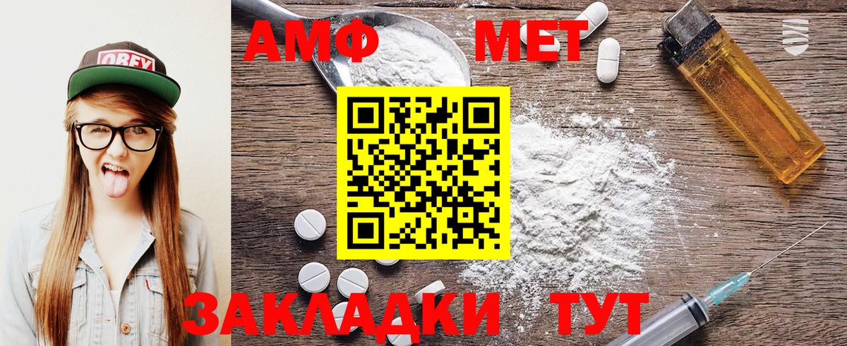 Метамфетамин кристалл Лесозаводск
