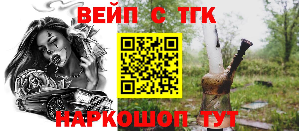 ТГК THC oil Лесозаводск