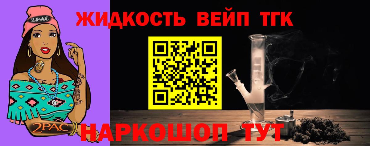 Лесозаводск  ТГК THC oil  Вход с VPN 